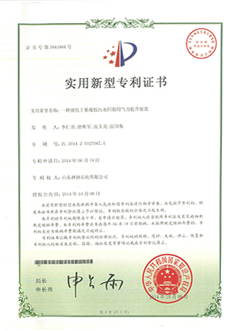 һ���廯��������ˮ������ʵ������װ�ã�ר��֤�飩